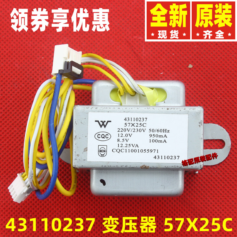 Original Gree Air Conditioning Accessories 43110237 Power Transformer 57X25C 12 0V 8 5V 57*25c