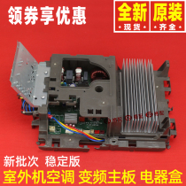 Original Gree Kings style KFR-72W FNI02-A3 30138000259 main circuit board W8743Q