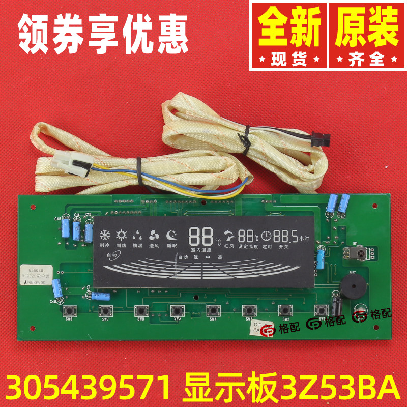Original Gree air conditioning cooling prince display board 3Z53BAGR3Z-A circuit board 305439571