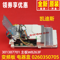 Original Gree air conditioner 0260350705 frequency conversion outer board 301387701 W8263F GRJW826-A2