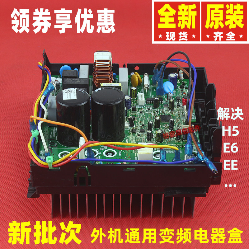 Applicable Gree VF Circuit Board Electric Box 10001000099 30138000539 motherboard W8423MG
