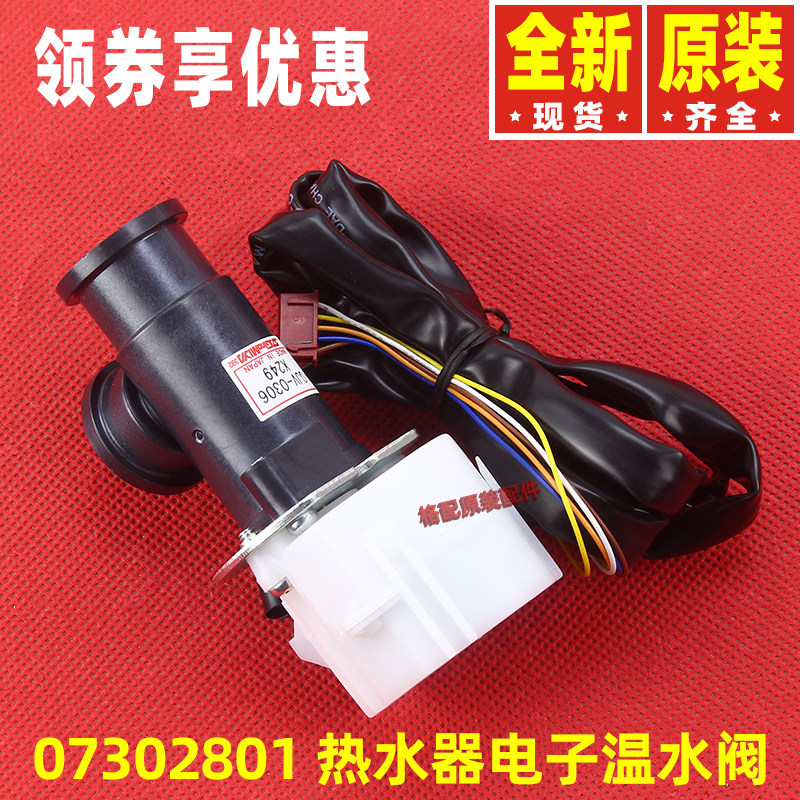 Applicable Gree air energy water heater 07302801 electronic warm water valve KFRS-12ZM B2 warm control valve