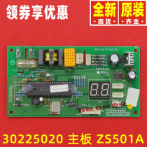 Original Gree central air conditioning circuit board 30225020 motherboard ZS501A GRZS5-2M computer board