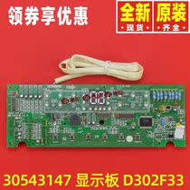 Original Gree air conditioning accessories 30543147 display panel D302F33 control board circuit board GRJ302-B