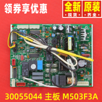 Original Gree circuit board circuit board 30055044 motherboard M503F3A control board 30135482