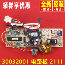 Original Gree air conditioning accessories 30032001 motherboard 2111 control board circuit board GR21-1
