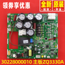 Original Gree air conditioning 30228000010 motherboard ZQ3330A circuit board GRZQ86-R3 30228609