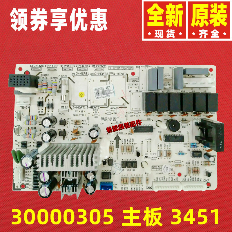 Original Gree air conditioning 30000305 circuit board motherboard 3451 circuit board GRJ34-A