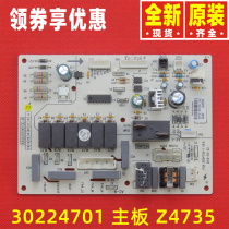 Original Gree air conditioning duct machine 30224701 motherboard Z4735 circuit board GRZ4735-1 Control Board