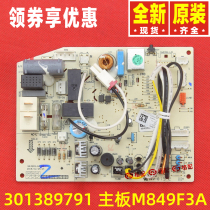 Original Gree air conditioning Q dinet machine board 301389791 motherboard M849F3A GRJ849-A4 circuit board