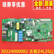 Original Gree air conditioning 30224000082 motherboard Z4L25LJ circuit board control board GRZ4L-A2
