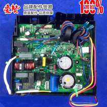 Original Gree frequency conversion main circuit board 02613406 electrical box 30148812 W8673K original