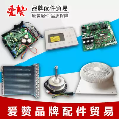 Original Gree air conditioner original motherboard circuit board 30039097 motherboard 2 W9N2J circuit board