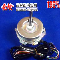 Original Gree air conditioner 3P5P external machine 1501506705 motor LW68A fan motor YDK68-6L