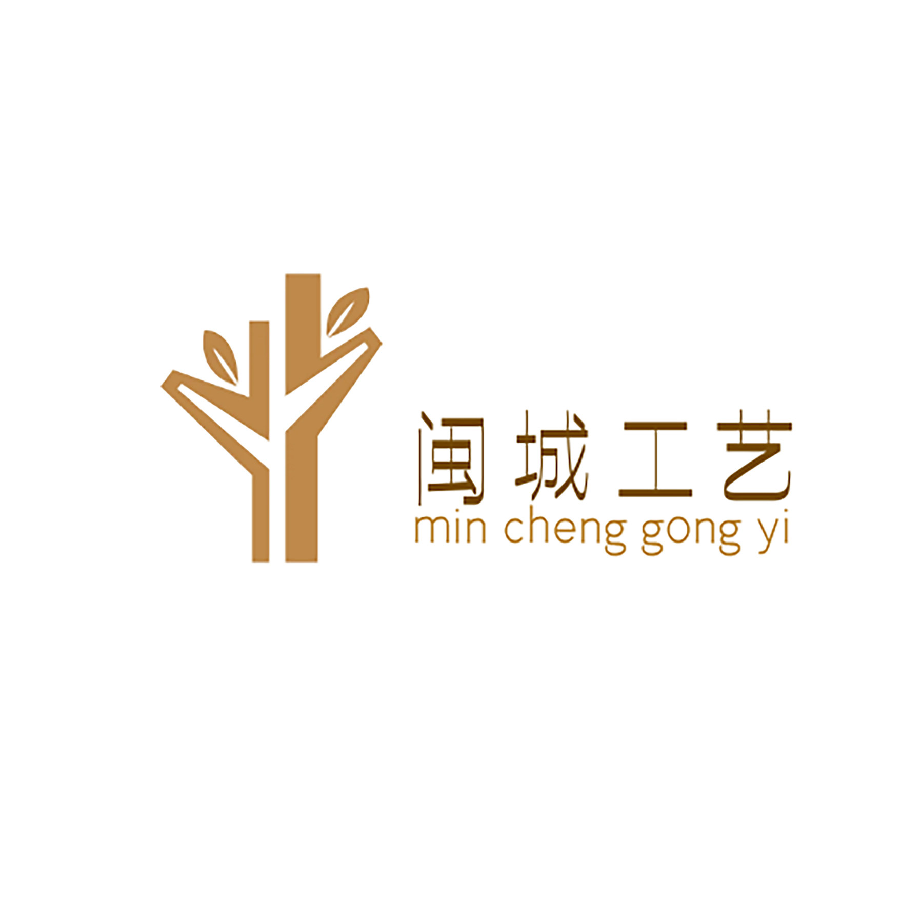 闽诚工艺的LOGO
