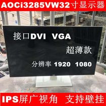 AOC i3285VW thin full HD liquid crystal 32 inch display 1080P HD IPS screen wide view