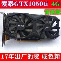 Sotheo GTX1050TI unico 4G Lightning version graphics card desktop computer independent graphics card office game display