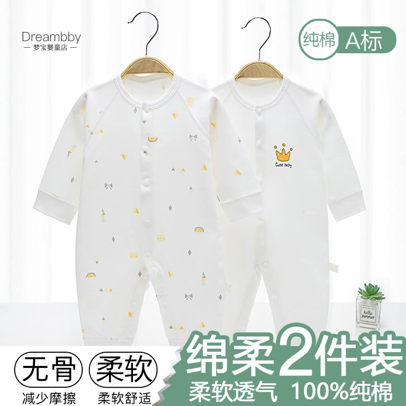 Baby Jumpsuit Spring and Autumn Baby Winter Base Layer Clothing Pure Cotton Summer Thin Underwear Summer Newborn Autumn Clothing Baby Jumpsuit Spring and Autumn Baby Winter Base Layer Clothing Pure Cotton Summer Thin Underwear Summer Newborn Autumn Clothing