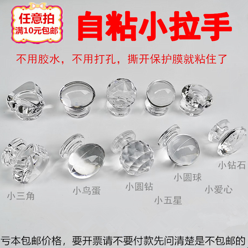 Self-Adhesive Small Handle, No-Nail Glue, Transparent Solid Handle, Magic Tape, Nano Glue Handle, No-Drill Handle, Handle Grip Self-Adhesive Small Handle, No-Nail Glue, Transparent Solid Handle, Magic Tape, Nano Glue Handle, No-Drill Handle, Handle Grip
