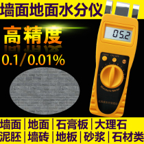 Wall Wall concrete ground moisture tester tester humidity moisture content moisture tester tester