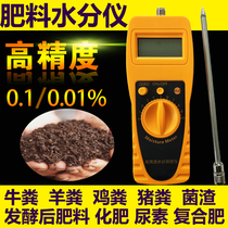 Fertilizer manure chicken manure fertilizer organic fertilizer moisture meter moisture moisture detector measuring instrument measuring instrument tester