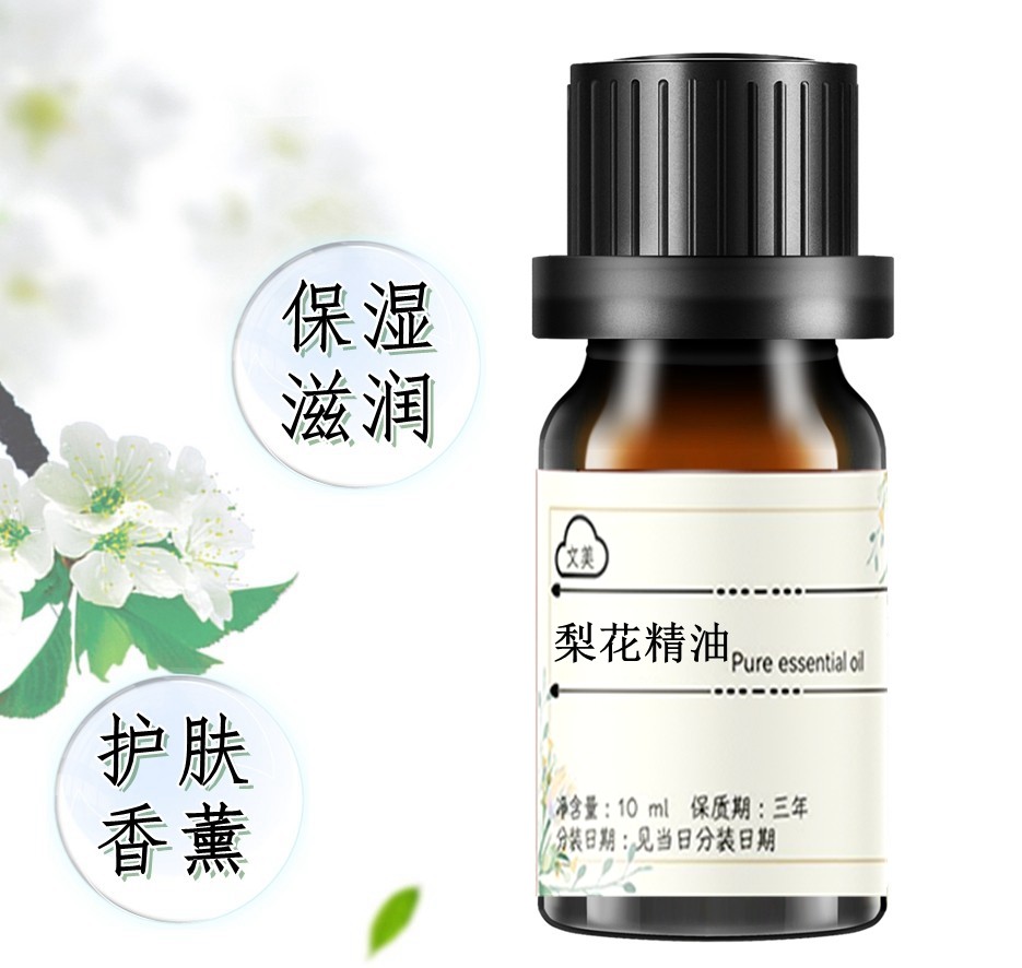 天然植物单方精油梨花精油10ml保湿滋润香薰舒缓情绪减轻疲劳按摩