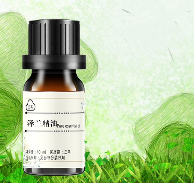 泽兰精油10ml 单方精油