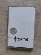 Tape Ballads Landladys Cat 16 new songs plus selected vintage cassettes new unopened classic collection