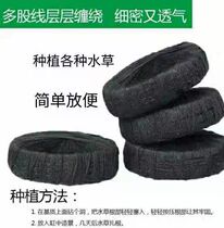 Novice lazy person entry bottom sitting substrate fish tank landscape decoration lump mud can be planted with various ceramic ring water grass