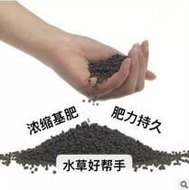 Fish tank water grass base fertilizer flower basin organic fertilizer concentrated long-term slow-release type flower and grass base fertilizer long-lasting