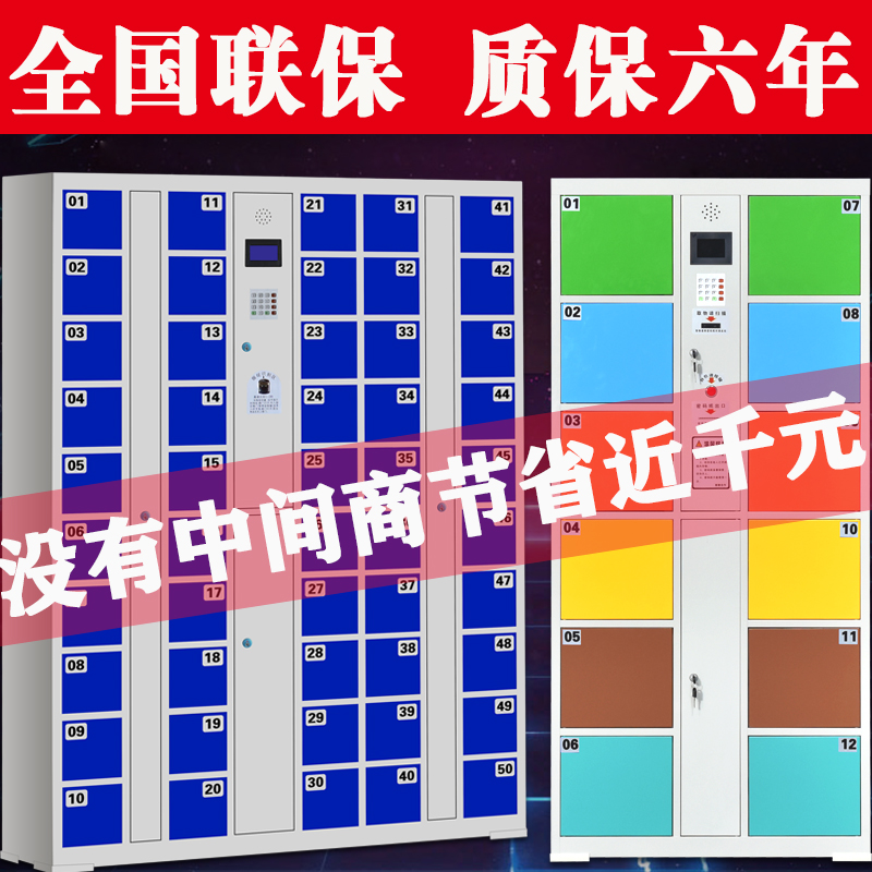 Supermarket electronic disposal cabinet Intelligent storage cabinet mall deposit cabinet infrared barcode swiping password mobile phone storage cabinet