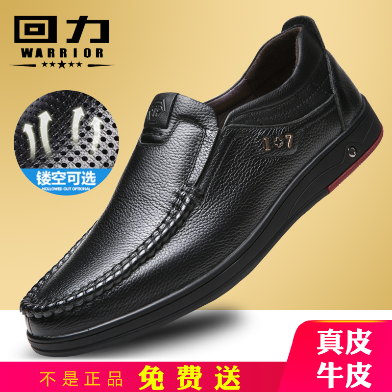 Back Force Leather Shoes Men's Middle Aged Men Soft Bottom Casual Genuine Leather Non-slip Dad Shoes Han Version A Foot foot Old Shoes