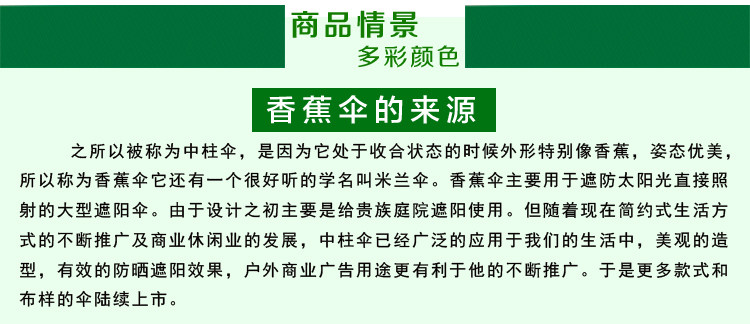 Банановый Umbrella_03.jpg