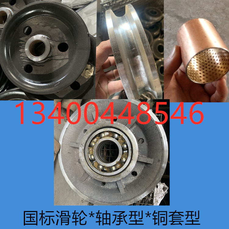 Pulley Block Accessories Tackle -50 ton 6 wheels Pulley Handle Bearing Wheels Copper Jacket Wheels Sliding Wheels LIFT WHEEL GUIDE WHEELS 