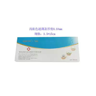 Skin color ultra-thin 0 4mm scar patch care patch Caesarean Section double eyelid patch 3 5 * 15cm box