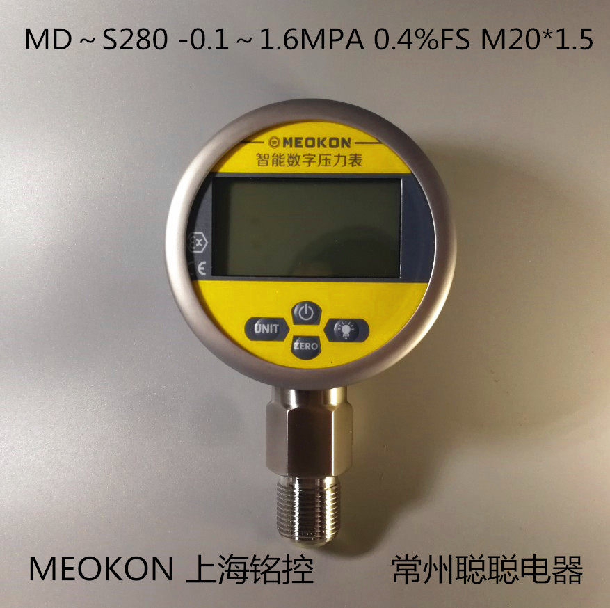 Direct selling Shanghai Mingkong intelligent digital pressure gauge MD～S280 0～100 160MPA～100KPA