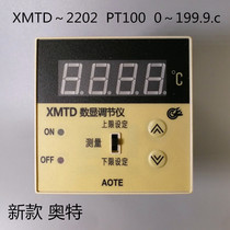 Factory direct sales of the new Otter temperature control meter XMTD~2202 PT100 220V 0~199 9 c