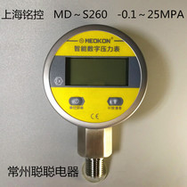 Factory direct sales Shanghai Ming control intelligent digital pressure gauge MD ~ S260 -0 1 ~ 0MPA M20 * 1 5