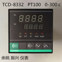 Factory direct sales Yuyao Zhenxing thermal intelligent temperature control meter TCD-8332 PT100 0～300 c