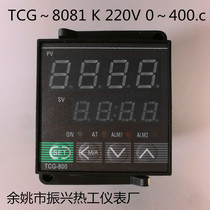 Factory direct sales Yuyao Zhenxing thermal temperature control meter TCG～8081 K 220V 0～400 c