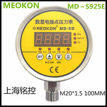 Factory direct sales Shanghai Ming control digital display electric contact pressure gauge MD ~ S925E 0~0 1 1 4MPA