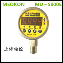 Shanghai Ming control digital display pressure controller MD ~ S800E 0 ~-100KPA ~ 60MPA negative pressure