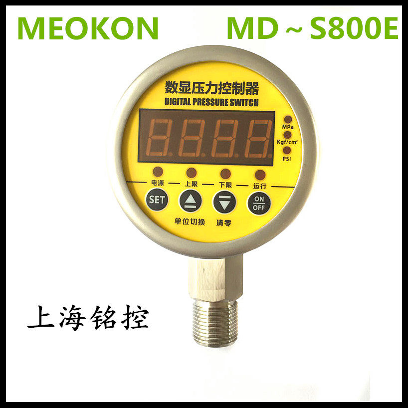 Factory direct sales Shanghai Mingcong digital display pressure controller MD ～ S800E 0～25 40 100KPA