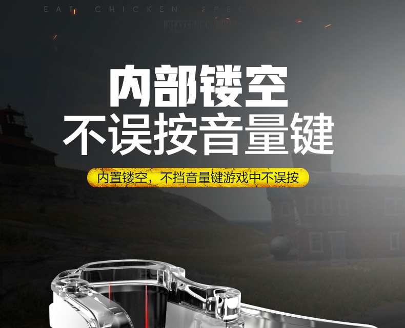 Ăn gà sáu ngón tay kích thích chiến trường bắn súng bắn súng phụ trợ nút bắn súng sinh tồn Jedi điện thoại di động phổ thông tay cầm chơi game pubg
