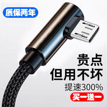 6A fast charging game elbow Android data cable suitable for Huawei Honor vivop Xiaomi Meizu charging cable