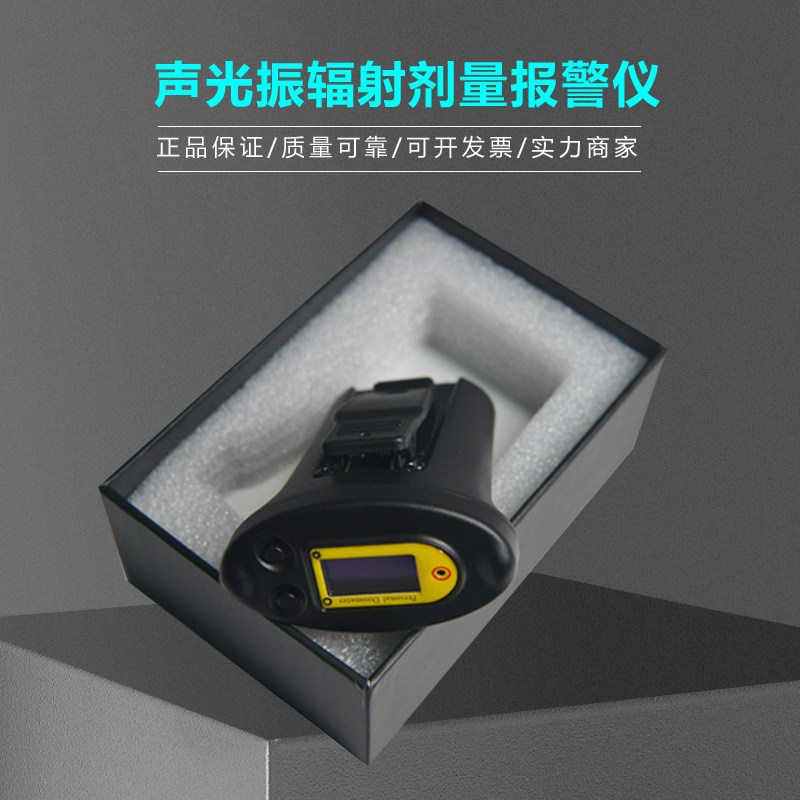 RG1100 Personal Ray Radiation Detector Radiox Y Ray Dose Alarm Instrument Radiation Alarm Instrument