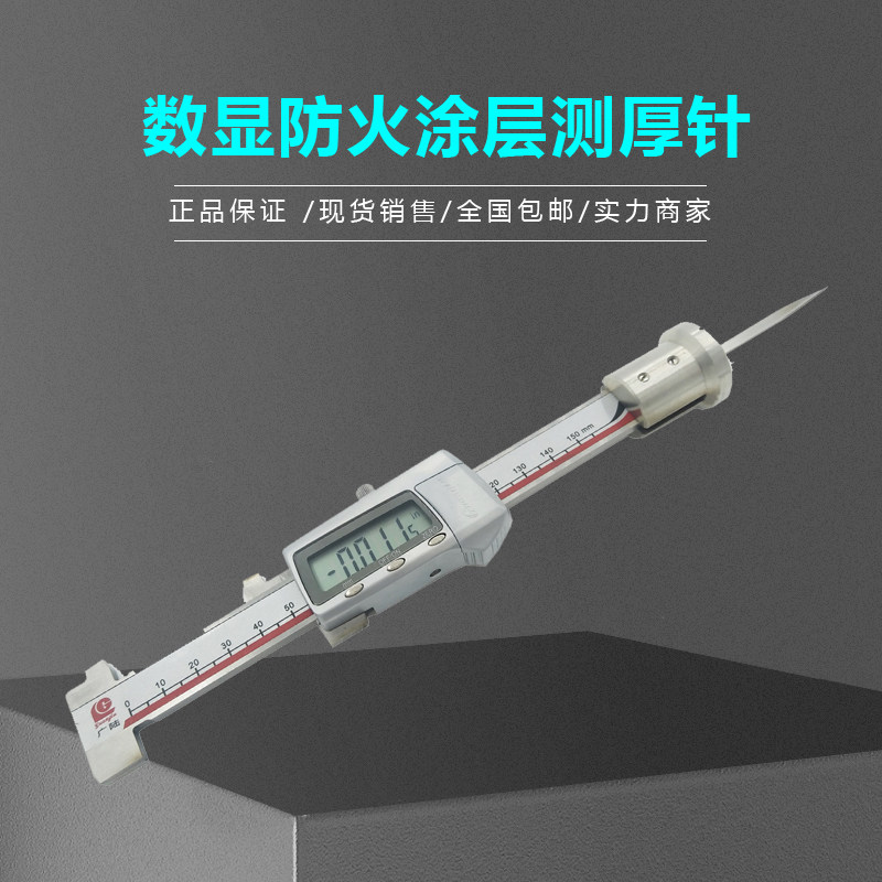 HD-1 Fireproof Coating Thickness Gauge HD-1S Digital Anti-corrosion Coating Thickness Measuring Software Thickness Gauge