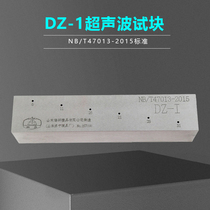 DZ-1 ultrasonic flaw detection standard test block NB T47013-2015 industrial flaw detection test block exploiters test block