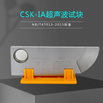 CSK-IA Ultrasonic Test Block 47013-2015 Pressure Equipment Non-destructive Testing Industrial Flaw Detection Standard Block