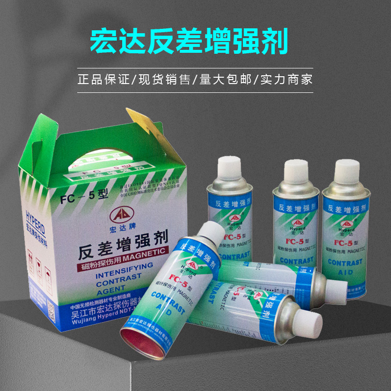 Macro-da FC-5 Anti-difference enhancer three-dimensional sweep Scanning Transcript of Flaw Detection Contrenhancer-Enhancer Generation Developer